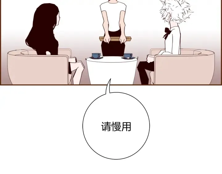 第144话 拜托 第15页