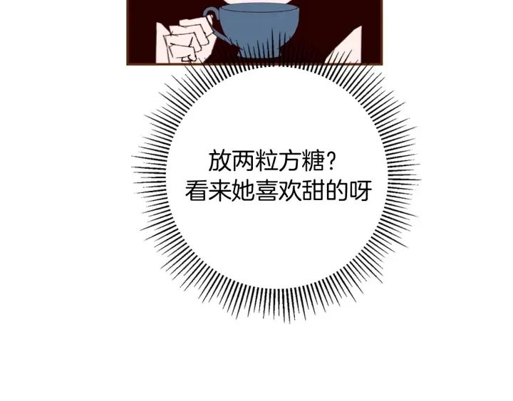 第144话 拜托 第22页