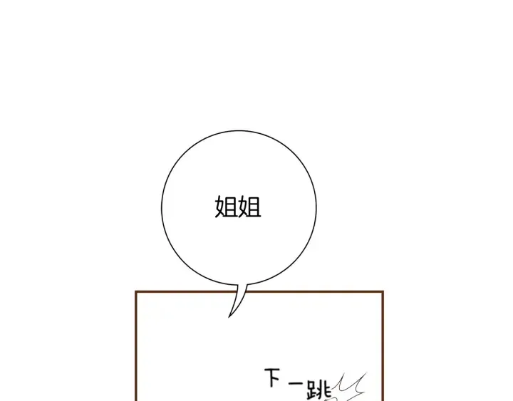 第144话 拜托 第24页