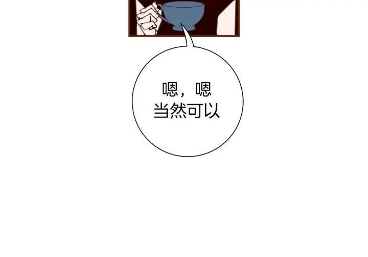 第144话 拜托 第32页