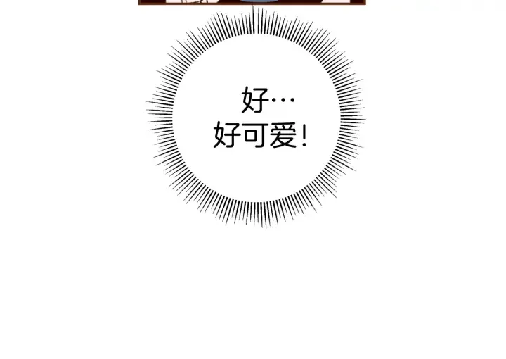 第144话 拜托 第40页