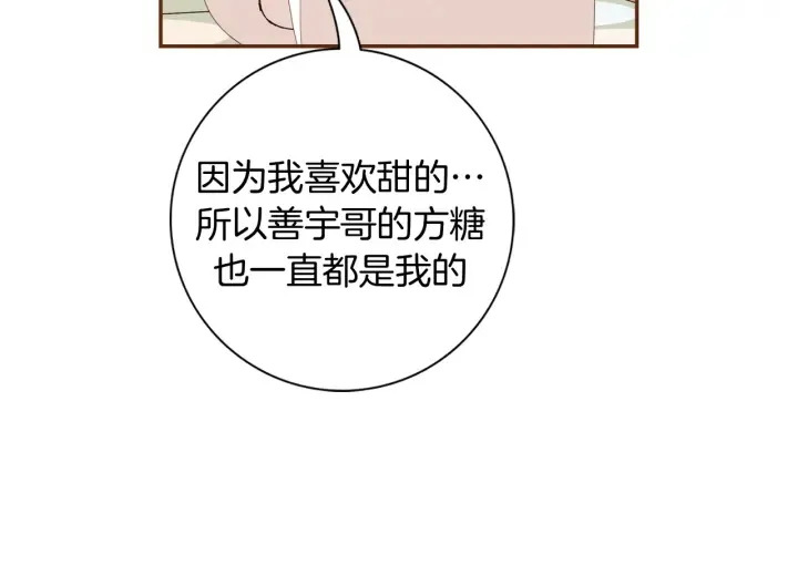 第144话 拜托 第42页