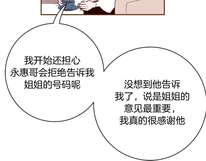 第144话 拜托 第48页