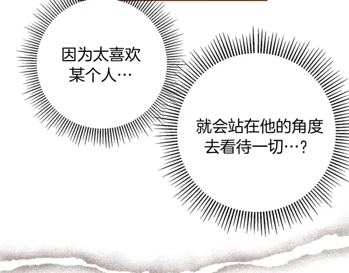 第144话 拜托 第68页