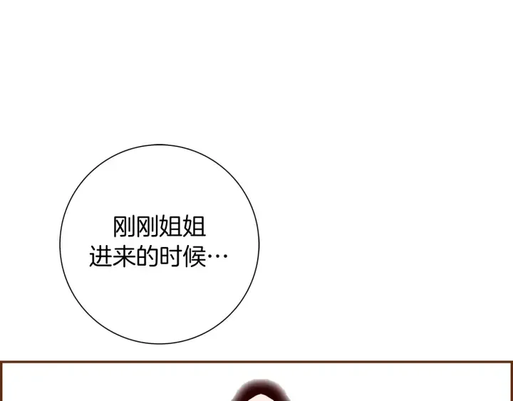 第144话 拜托 第70页