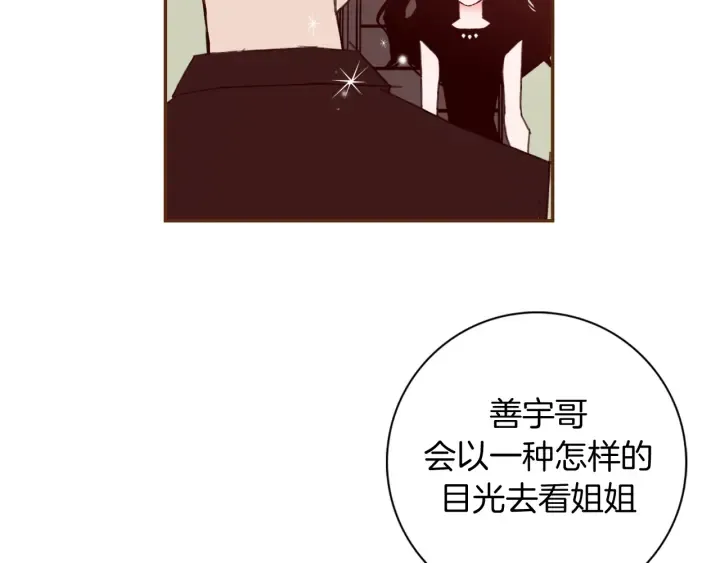 第144话 拜托 第77页
