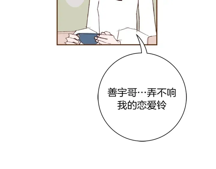 第144话 拜托 第83页