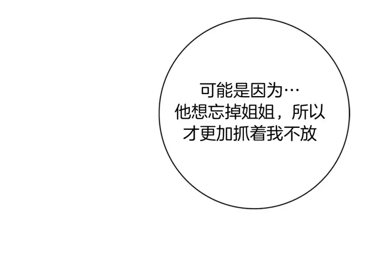 第144话 拜托 第90页