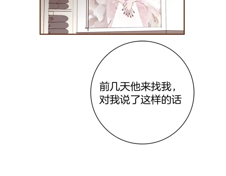 第144话 拜托 第92页