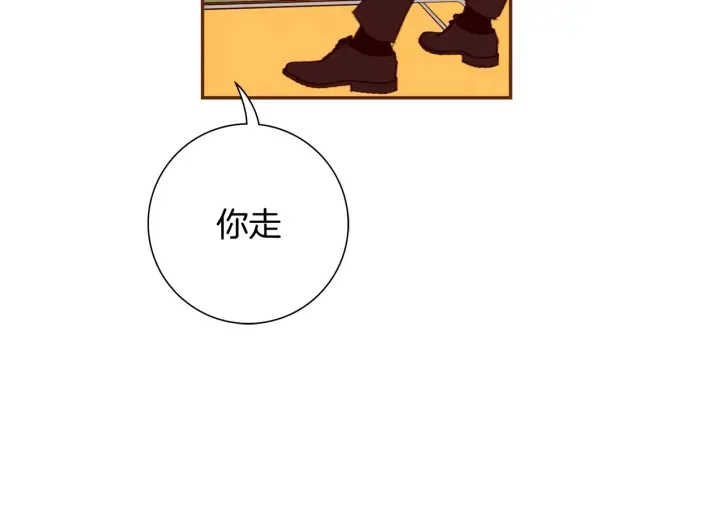 第144话 拜托 第97页