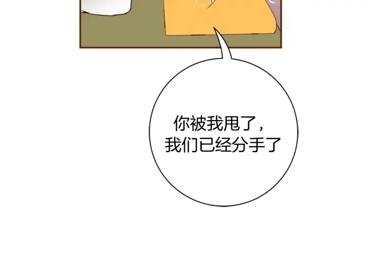 第144话 拜托 第99页