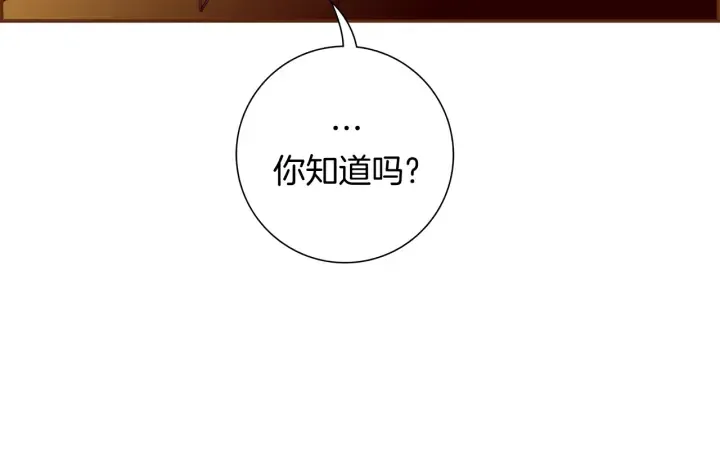 第144话 拜托 第101页