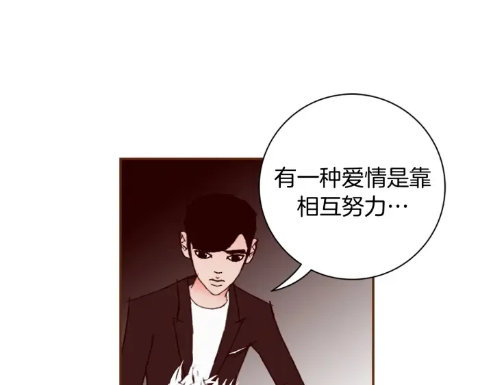 第144话 拜托 第105页