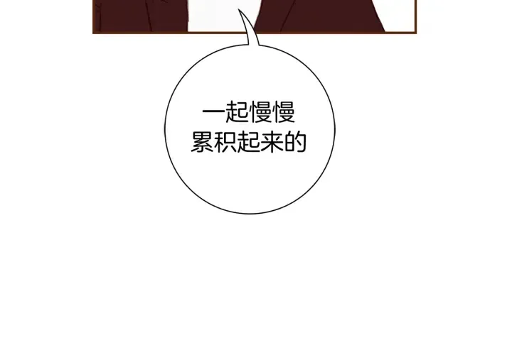 第144话 拜托 第108页