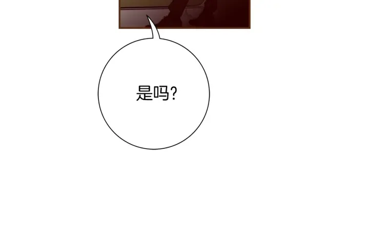第144话 拜托 第110页