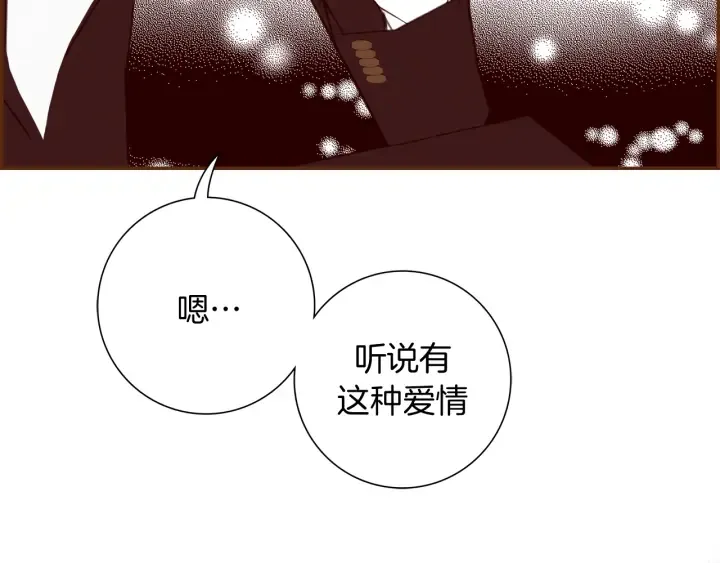 第144话 拜托 第116页