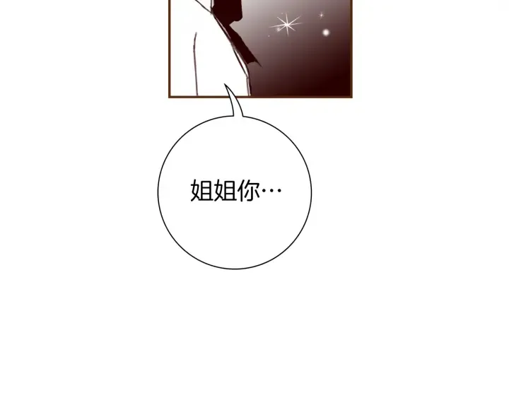 第144话 拜托 第125页