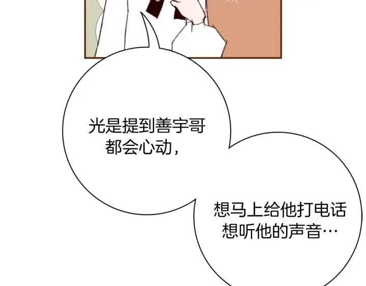 第144话 拜托 第135页