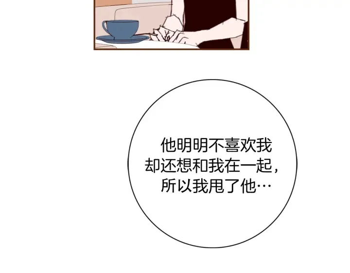 第144话 拜托 第138页