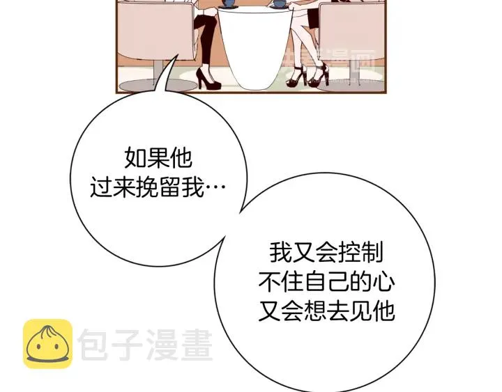 第144话 拜托 第141页