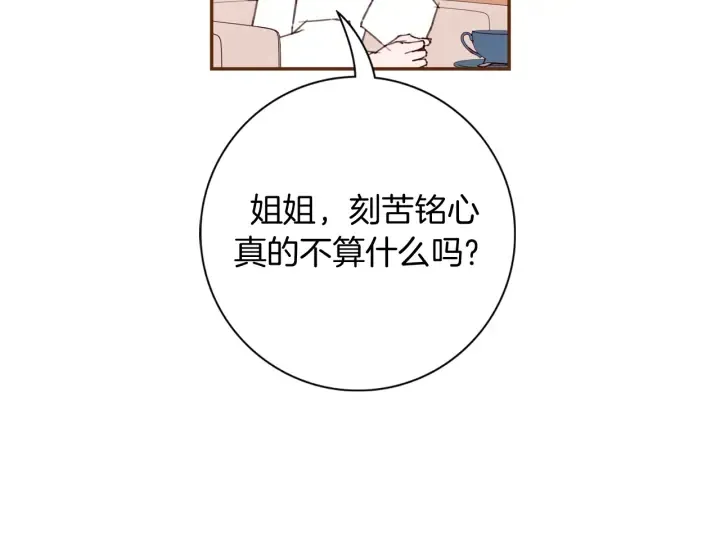 第144话 拜托 第144页