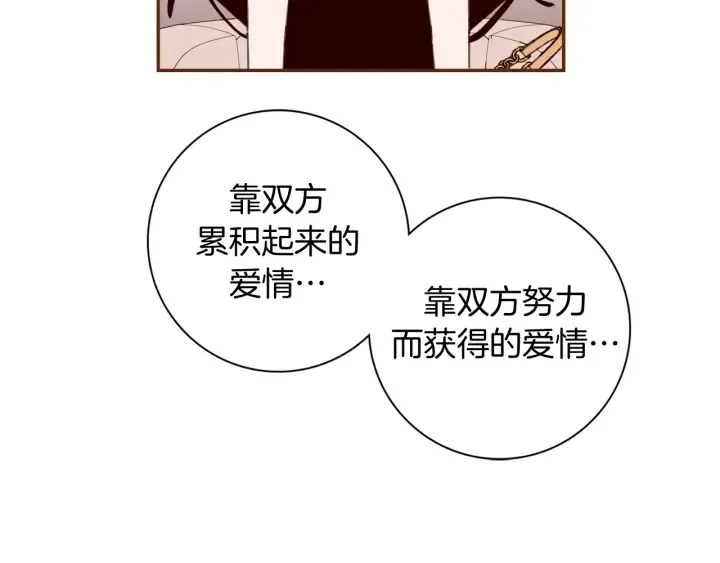 第144话 拜托 第146页