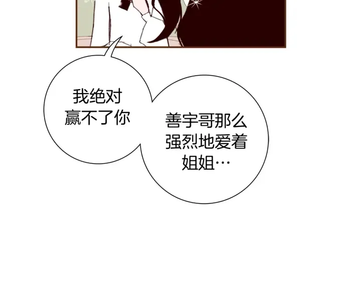 第144话 拜托 第156页