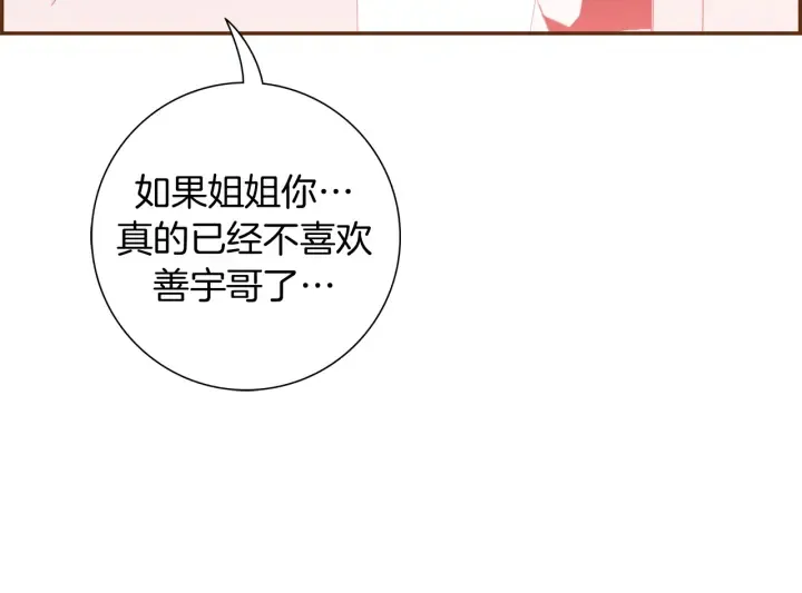第144话 拜托 第165页