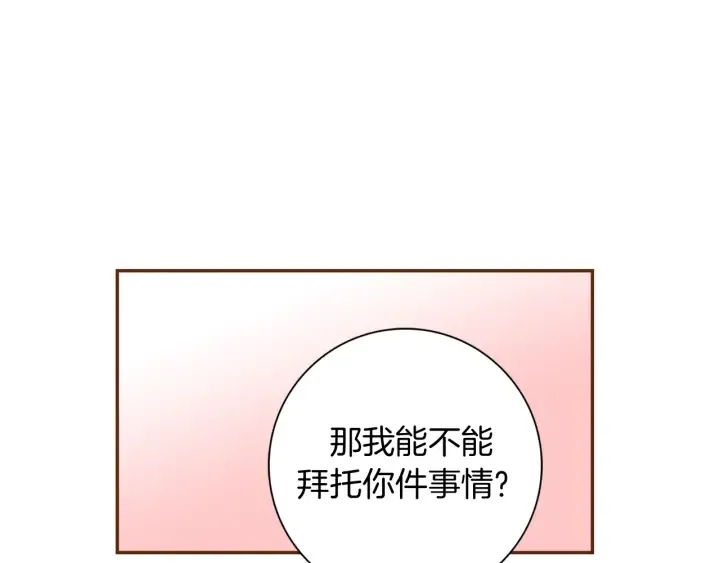 第144话 拜托 第166页