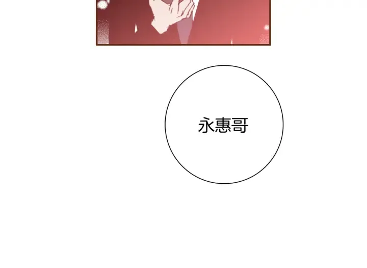 第144话 拜托 第176页