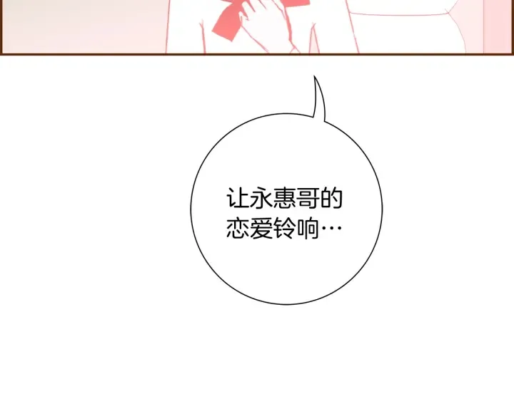第144话 拜托 第181页