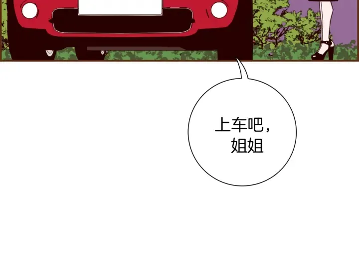第145话 我 第9页