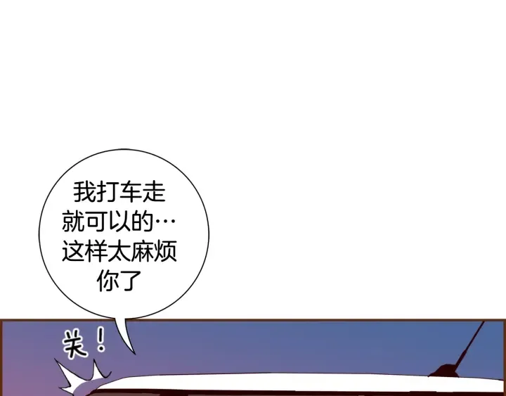 第145话 我 第10页