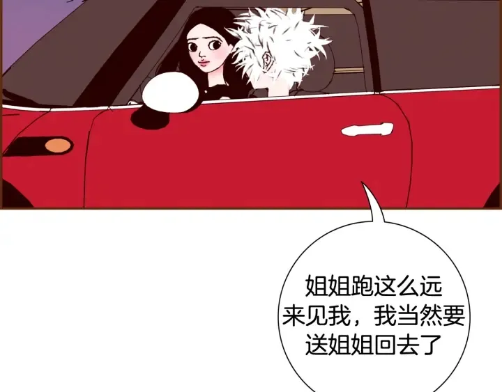第145话 我 第11页