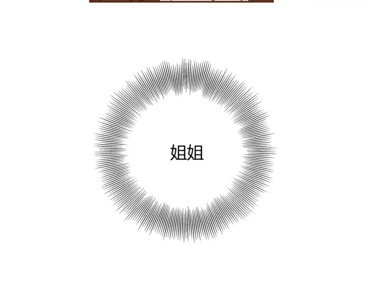第145话 我 第16页