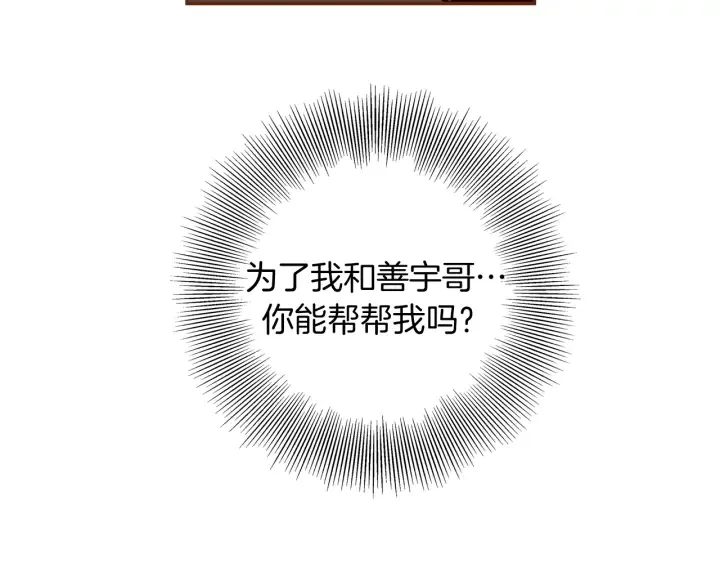第145话 我 第19页