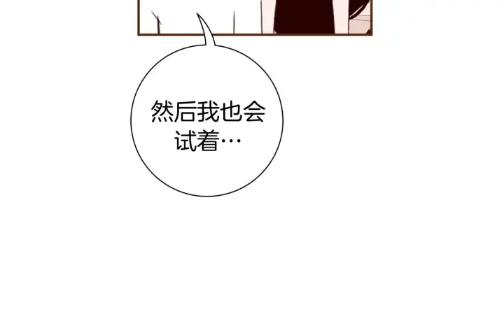 第145话 我 第25页