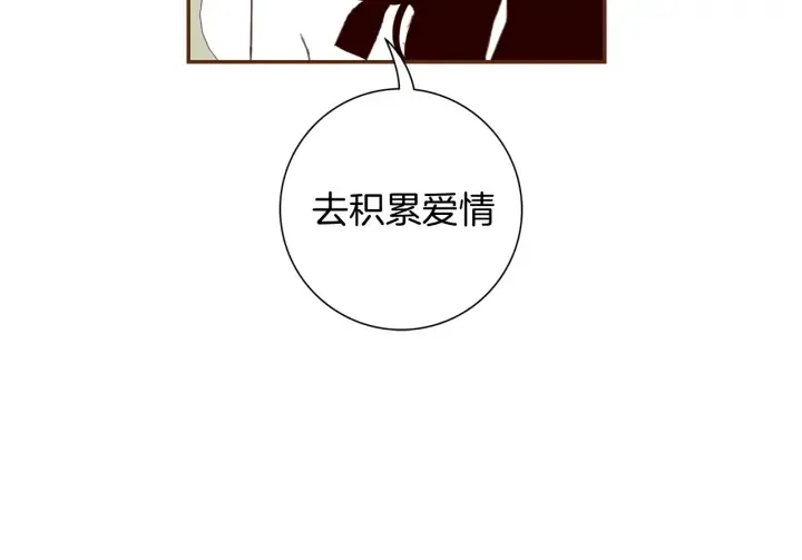 第145话 我 第27页