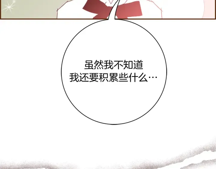 第145话 我 第29页