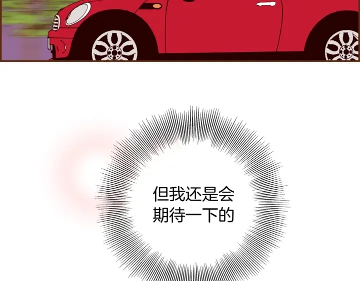 第145话 我 第32页