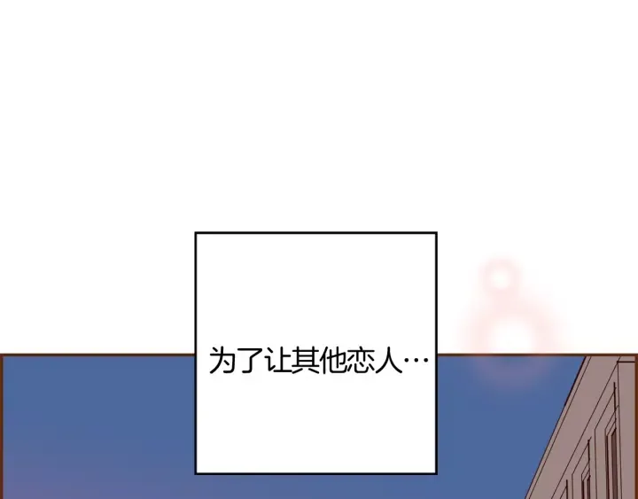 第145话 我 第43页