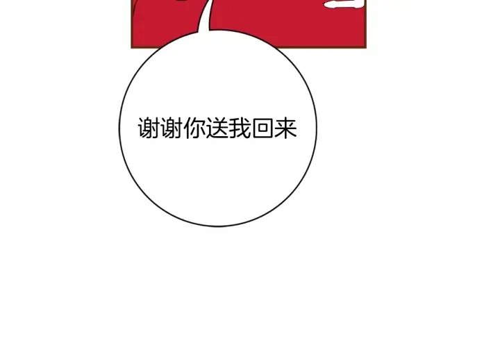 第145话 我 第51页