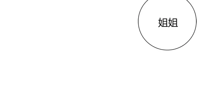 第145话 我 第53页