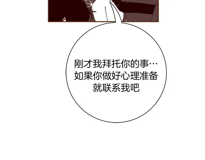第145话 我 第55页