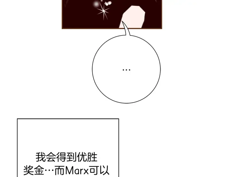 第145话 我 第58页