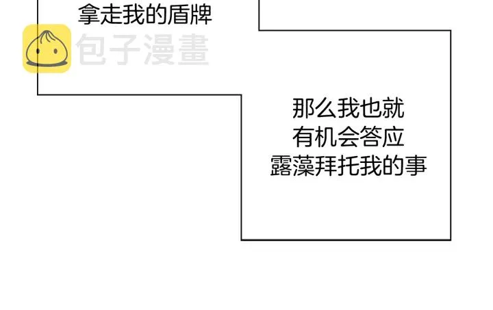 第145话 我 第59页
