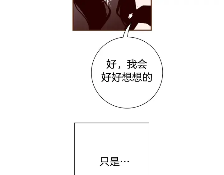 第145话 我 第61页