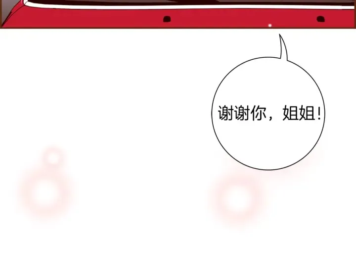 第145话 我 第69页