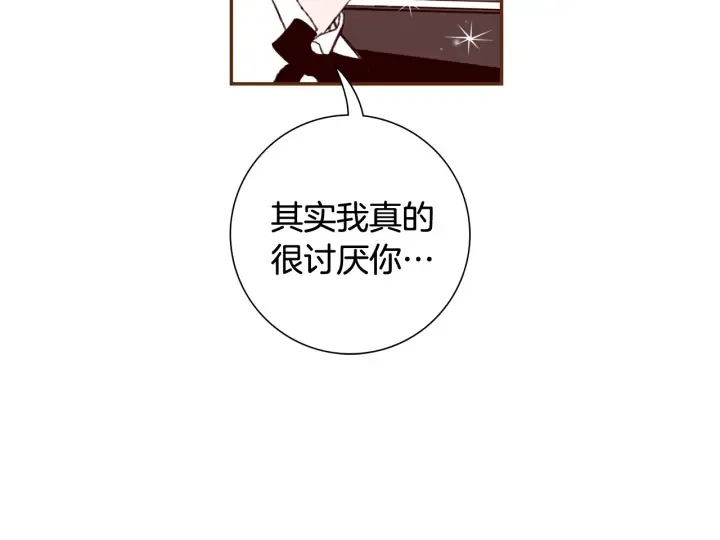 第145话 我 第79页
