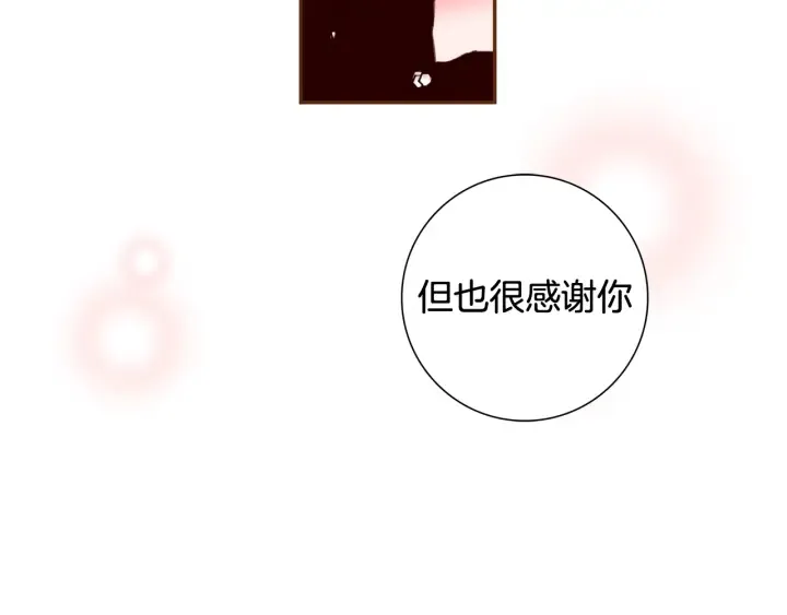 第145话 我 第81页